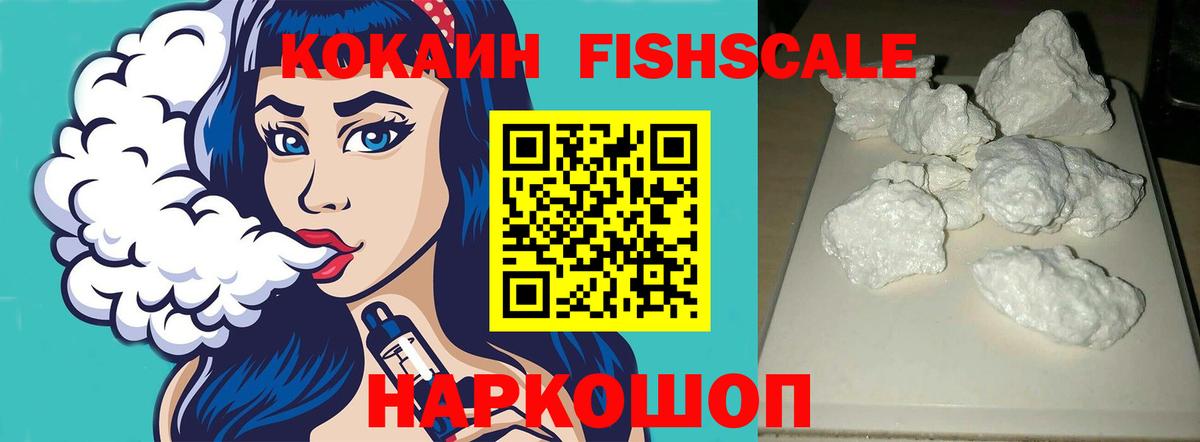 Строитель  COCAIN FishScale  COCAIN 99%  Вход с VPN 