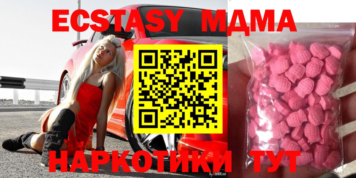 ЭКСТАЗИ XTC  Вход с VPN  Строитель  Ecstasy  ЭКСТАЗИ TESLA 