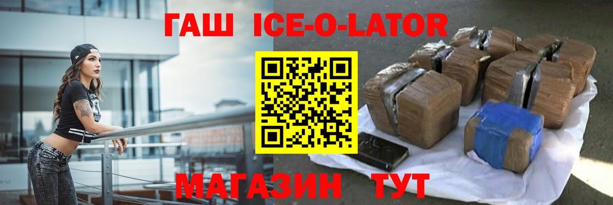ГАШИШ Premium  ГАШИШ  Строитель  Вход с VPN 