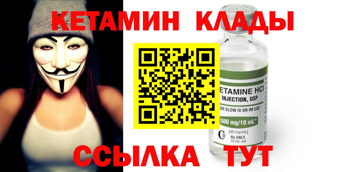 КЕТАМИН VHQ Строитель