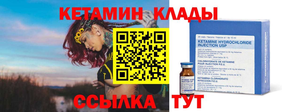 Кетамин VHQ  Вход с VPN  hydra ТОР  Строитель 