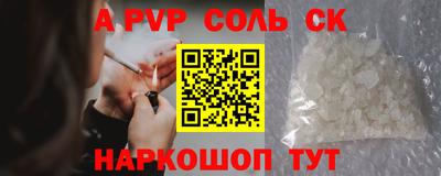 соль курить ск Обь