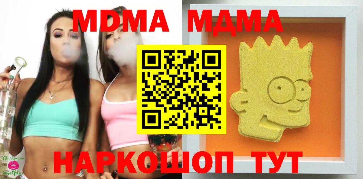 МДМА Molly Строитель