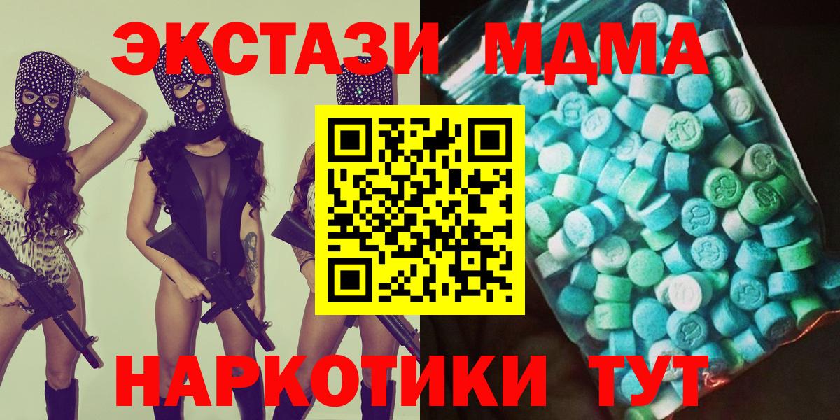 MDMA кристаллы  MDMA молли  Вход с VPN  Строитель 