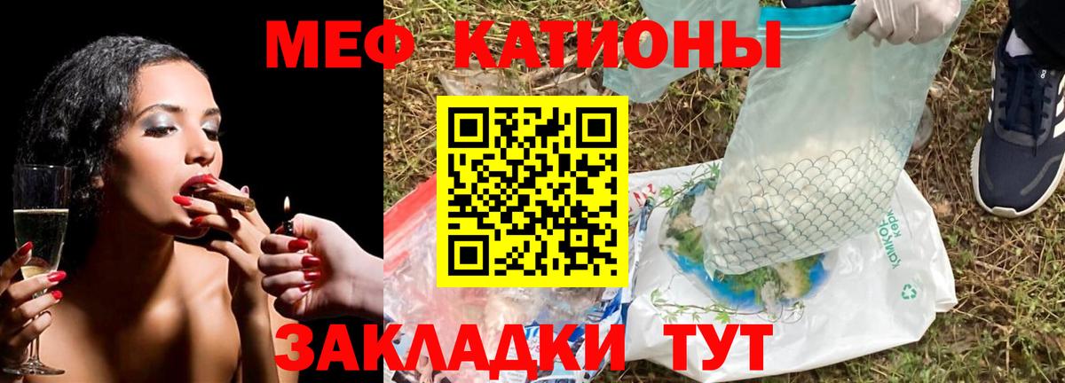 Строитель  МЕФ мяу мяу  Мефедрон 4 MMC  Мефедрон  Вход с VPN 