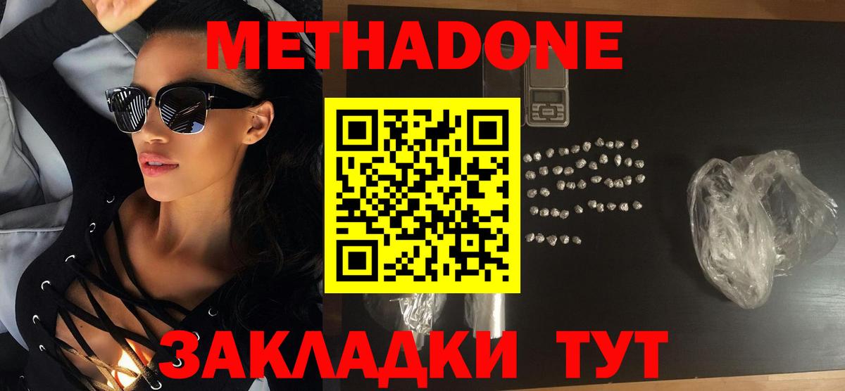 Метадон methadone  Вход с VPN  MEGA   Метадон VHQ  Строитель 