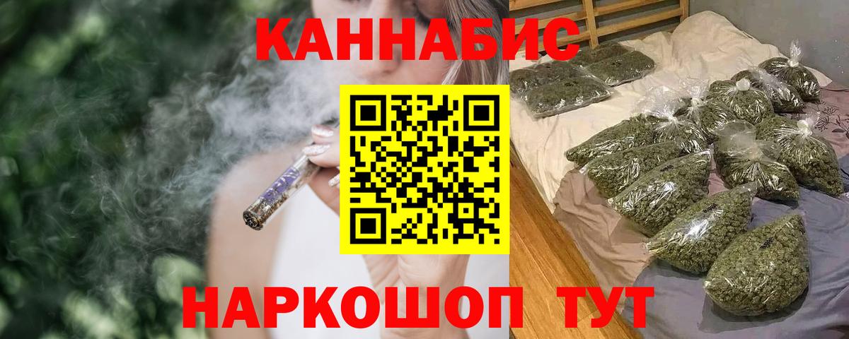 Строитель  Каннабис SATIVA & INDICA  Бошки Шишки Ganja  Вход с VPN 